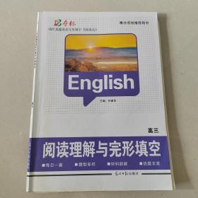 5年真题英语完形填空·书面表达