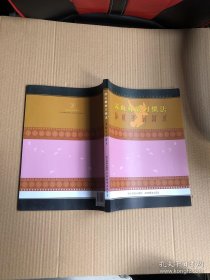 涼山習(xí)慣法