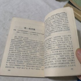 西施 1982年一版一印