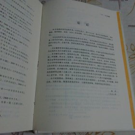 张学良年谱（修订版）