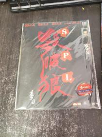 杀破狼 DVD