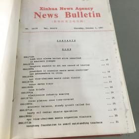 Xinhua News Agency NEWS BULLETIN新华社电讯1987年合刊（1-12月全缺1月.缺2月7-15.共21本合售书口有少量污渍）