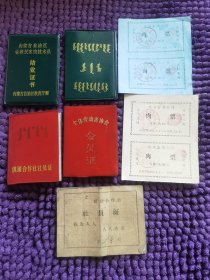 准格尔旗的肉票和五个证