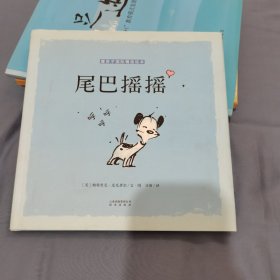 尾巴摇摇