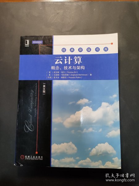 云计算：概念、技术与架构