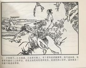 50开软精装 连环画《宦娘曲》丁世弼绘画，江西美术出版社，一版一印2000册。