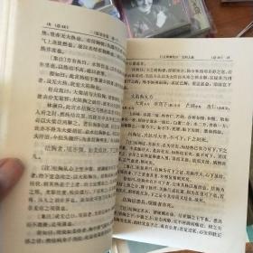 医宗金鑑，精裝上下册