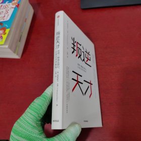 叛逆天才【内页干净 实物拍摄】