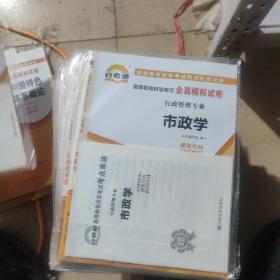 自考通 中国文化概论 00321 自学考试模拟试卷