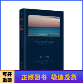 另一片海：：：