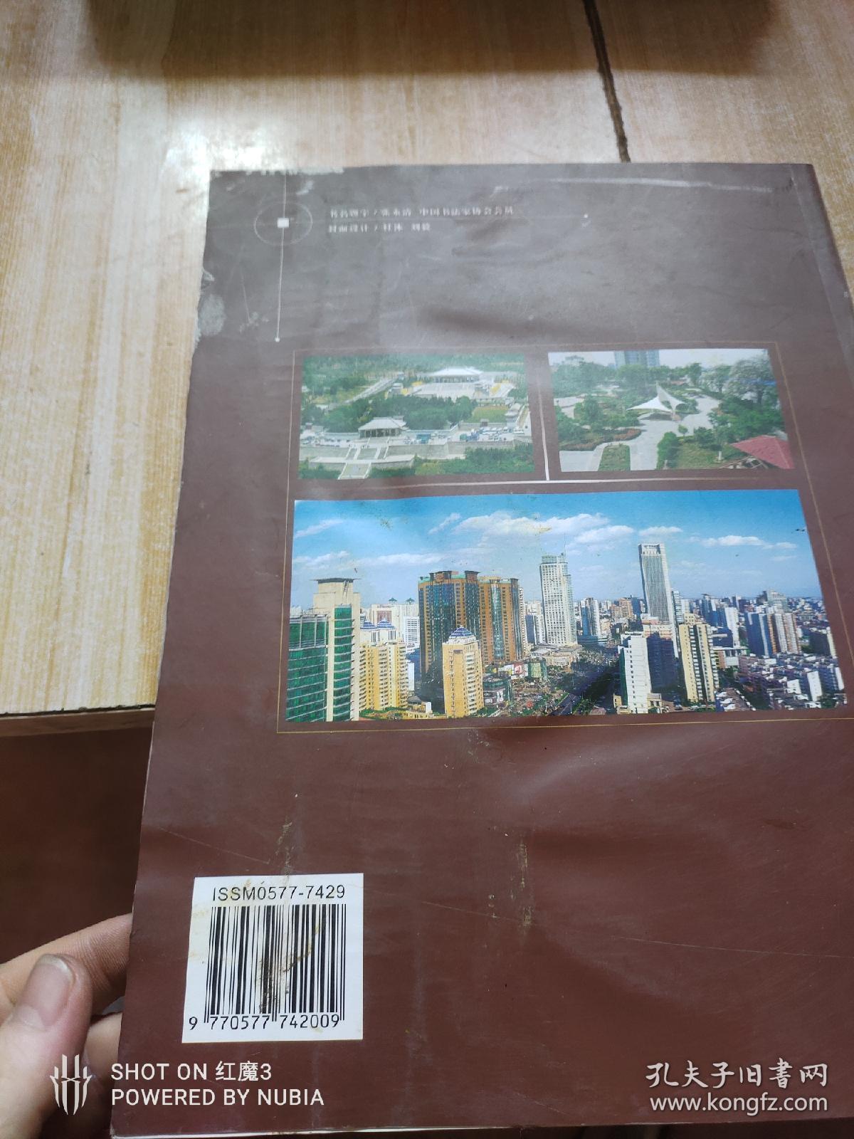 西安城市发展见证。看图，后面有几页起皱着了