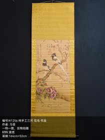 编号W1256 纯手工三尺 花鸟 作品