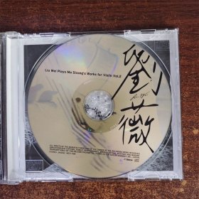 刘薇 演奏马思聪小提琴作品 签名 日版 古典CD 签名不保自甄 非全新cd