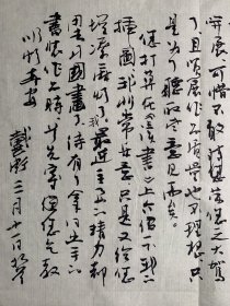 戴卫致郭振华毛笔信札1页附封。戴卫，斋号风骨堂，1943年出生于西藏拉萨。著名国画家。1964年于四川美术学院附中下乡务农。1982年入文化部中国画研究院深造，得到李可染、蔡若虹、叶浅予、黄胄先生指导。曾任四川少年儿童出版社副总编、副社长，中国美术家协会理事，中国美协中国画艺术委员会会员，四川省美术家协会副主席，国家一级美术师、享受国务院津贴专家，四川省诗书画院常务副院长。