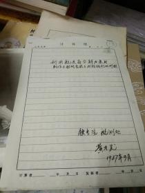 黄才发 利用航天高分解力相片制作正射形象图与测绘线划地形图