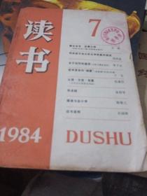 读书，84年7