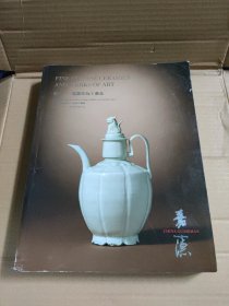嘉德中国嘉德香港2024春季拍卖会 观古--瓷器珍玩工艺品 (正反本)