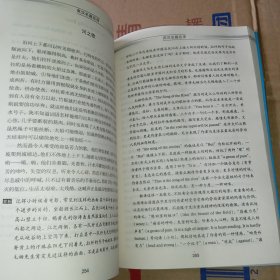 英汉名篇名译