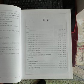 中国大百科全书（第2版）全32册合售