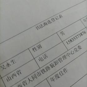 【吴永生】（中国书法研究院艺术委员会委员，山西省书法家协会会员，大同市）《书法报》年度佳作海选投稿作品《明边贡作屈子楚乡对联》，35x179cm*2（实寄封已丢失！）