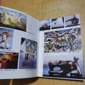 西方现代派美术 .