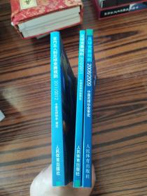 足球竞赛规则2008年至2009年、足球竞赛规则2010年至2011年、室内五人制足球竞赛规则2011-2012