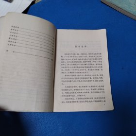 中国历史故事集：西汉故事（沈阳1979年一版一印，插图版）