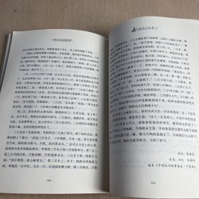 中国民间故事（下册）