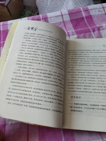 厚黑学