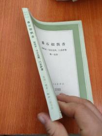 番石榴飘香（  文化生活译丛）