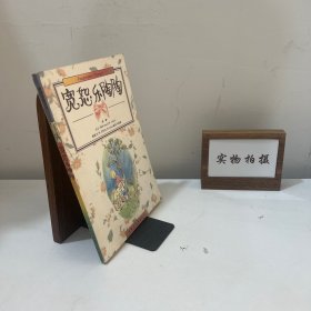 宽恕乐陶陶