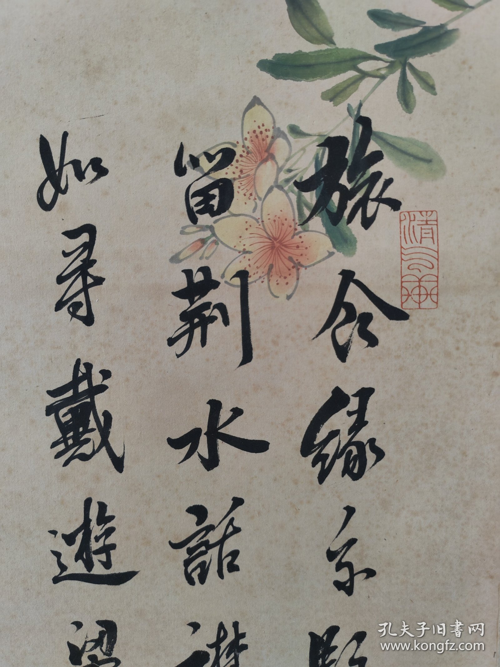 近代海上名家，吴华源，书法