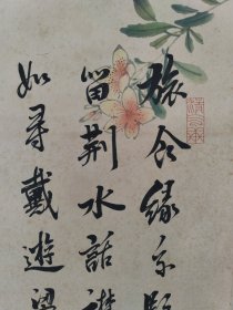 近代海上名家，吴华源，书法