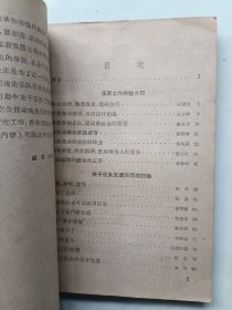 戏曲乐队工作经验和问题