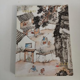 上海嘉禾 2013年大众鉴藏拍卖会《中国书画》