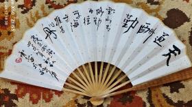 【保真】李承志 中国美术家协会会员,山东省国画研究院副院长,山东省文史研究馆馆员,济南画院名誉院长,国家一级美术师。 精品成扇 《天道酬勤》 编号 21
