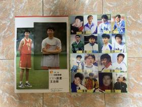 九十年代王治郅 中国足球明星当代体育挂画彩页 有明显折痕
