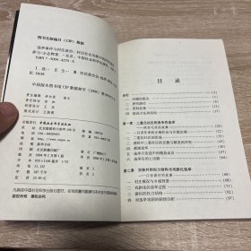 选举事件与村庄政治：村庄社会关联中的村民选举参与