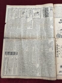 民国十五年八月时事新报1926年8月14日红锡纸包香烟湖北浙闽孙传芳陈义福州鲁省运河江淮南京福特卡车杨传炳安徽江苏吴淞爱兰百利始创代乳粉儿安氏驰名药膏徐州杭州苏州无锡镇江常州安乡扬州涟水板浦龙海杭州嘉善嘉兴宁波绍兴温州张学良张宗昌周荫人陕甘联军逼近西安天桥牌香烟北京李祖虞陈阿堂宋雪琴徐季龙杨文恺五四烈士公墓太湖南口救济活命水