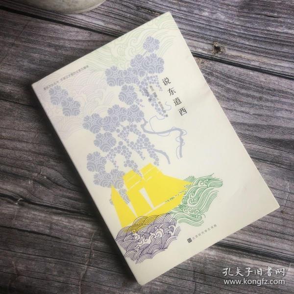 说东道西：他山之石，可以为错，可以攻玉（漫说文化有声朗诵系列）