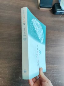 日本当代文学史