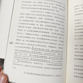 爆裂：未来社会的9大生存原则