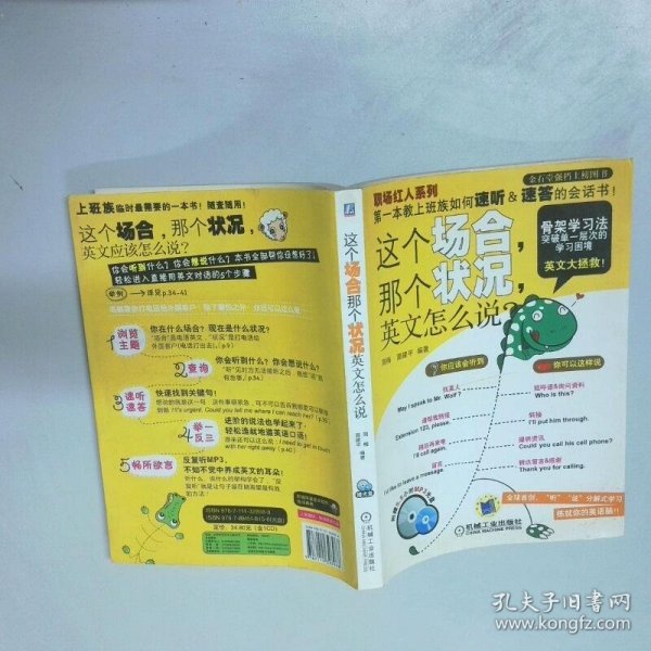 这个场合，那个状况，英文怎么说？