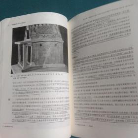 古希腊政治、社会和文化史