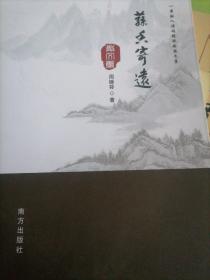 荪香寄远