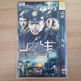 400影视光盘DVD： 内线       二张光盘 简装