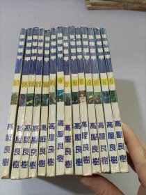 强殖装甲1-14