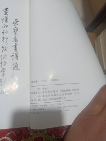荣宝斋画谱193：人物部分