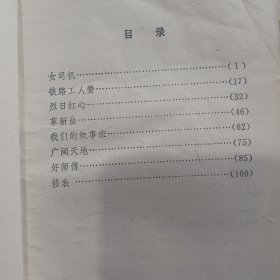女司机相声集