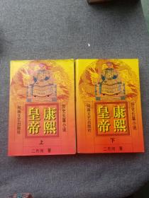 乾隆皇帝   天步艰难  4